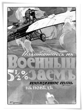 Une affiche russe de 1915